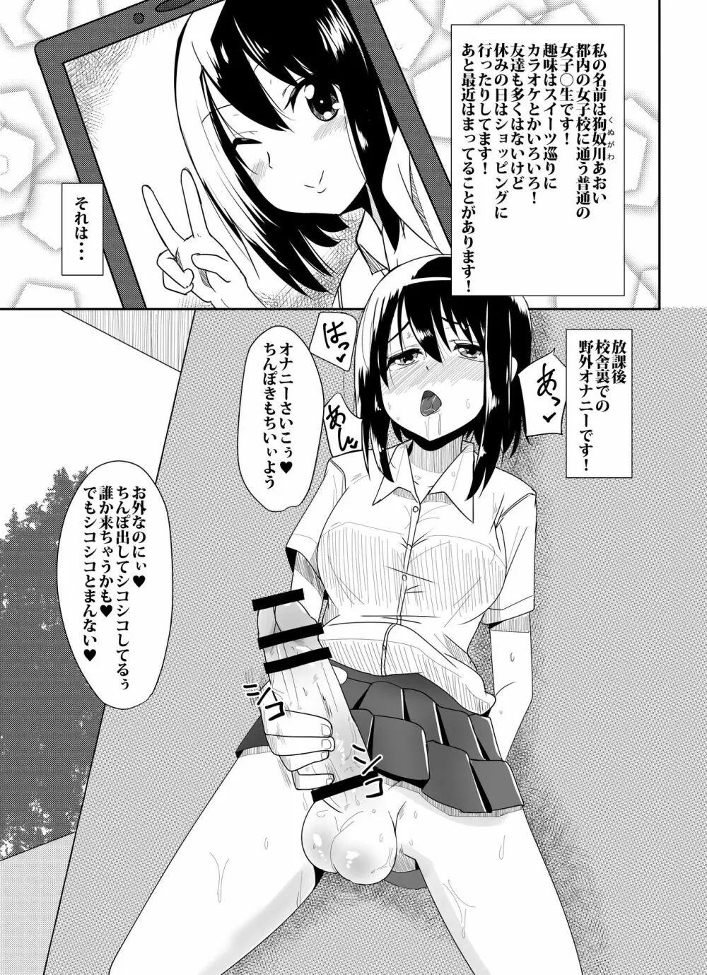 ふたなり娘が出会ったら Page.2