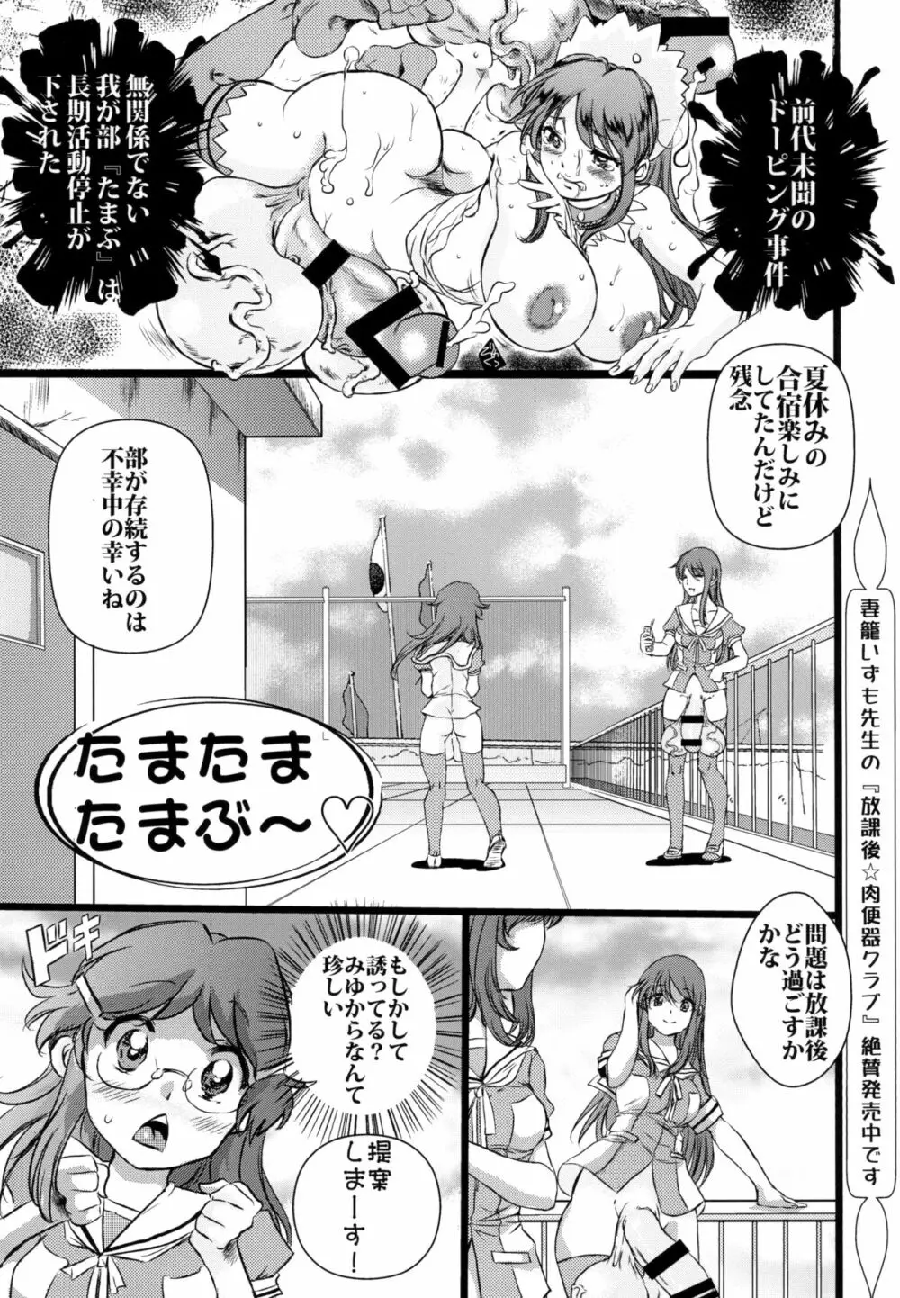 ふたたまっ Page.11