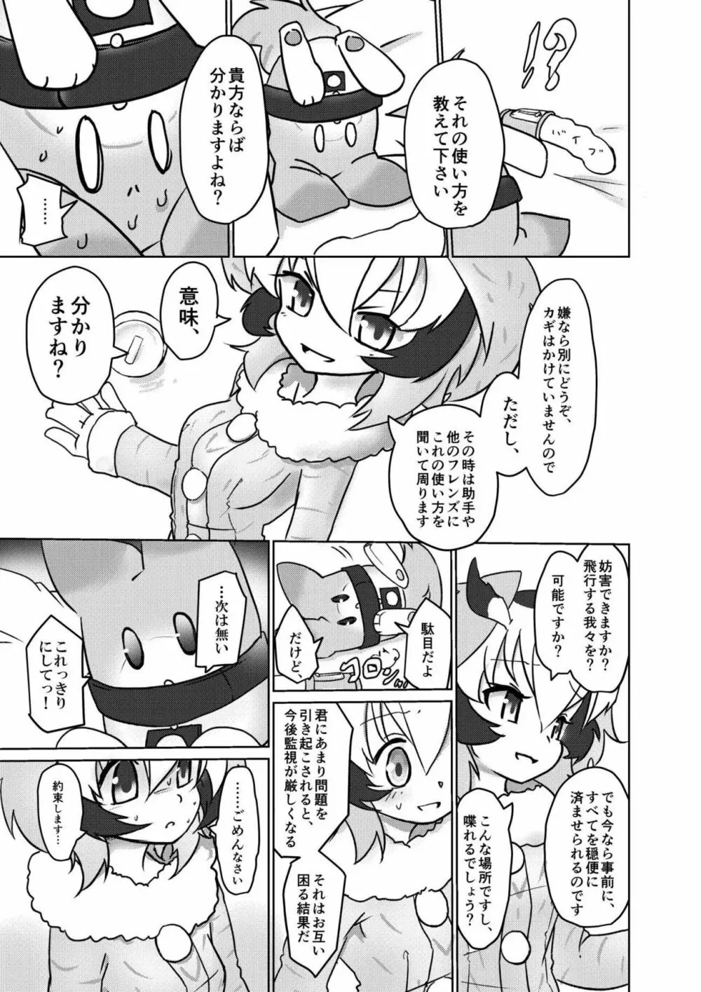 APPLE WOLF 0004 このはえっち Page.4