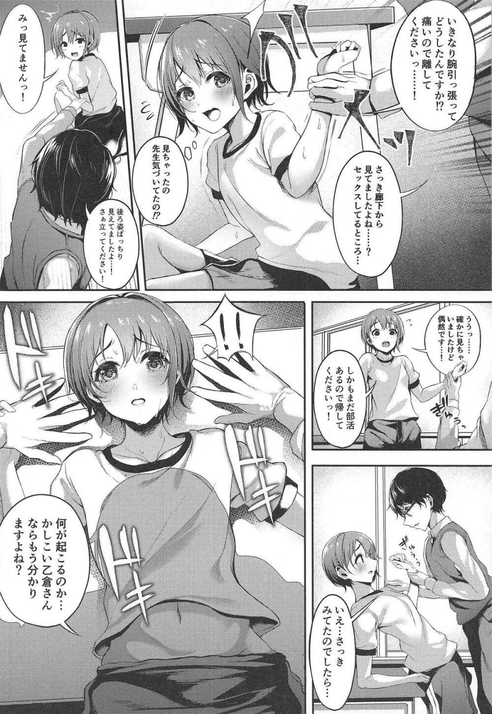 茜色の空が夜に染まるまで Page.11