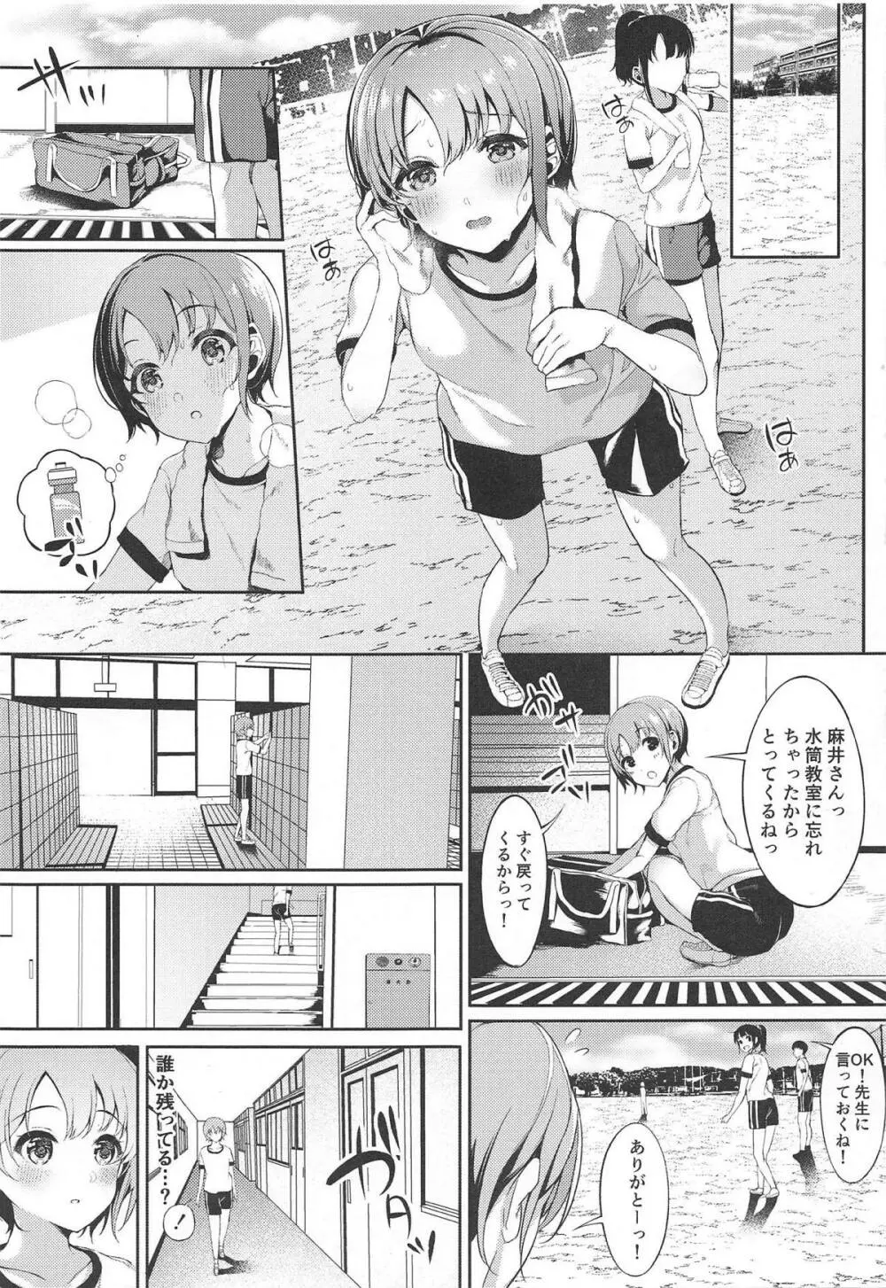 茜色の空が夜に染まるまで Page.6