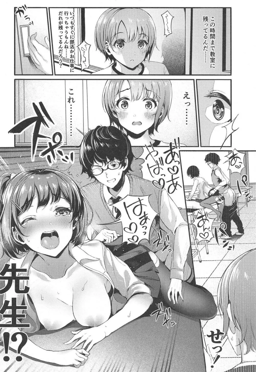 茜色の空が夜に染まるまで Page.7