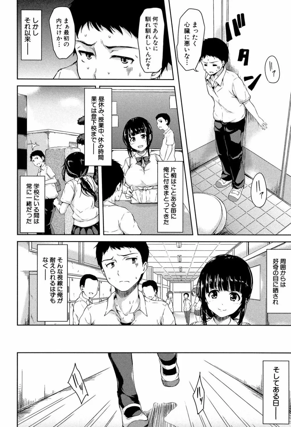 いきなり!ハーレムライフ Page.13