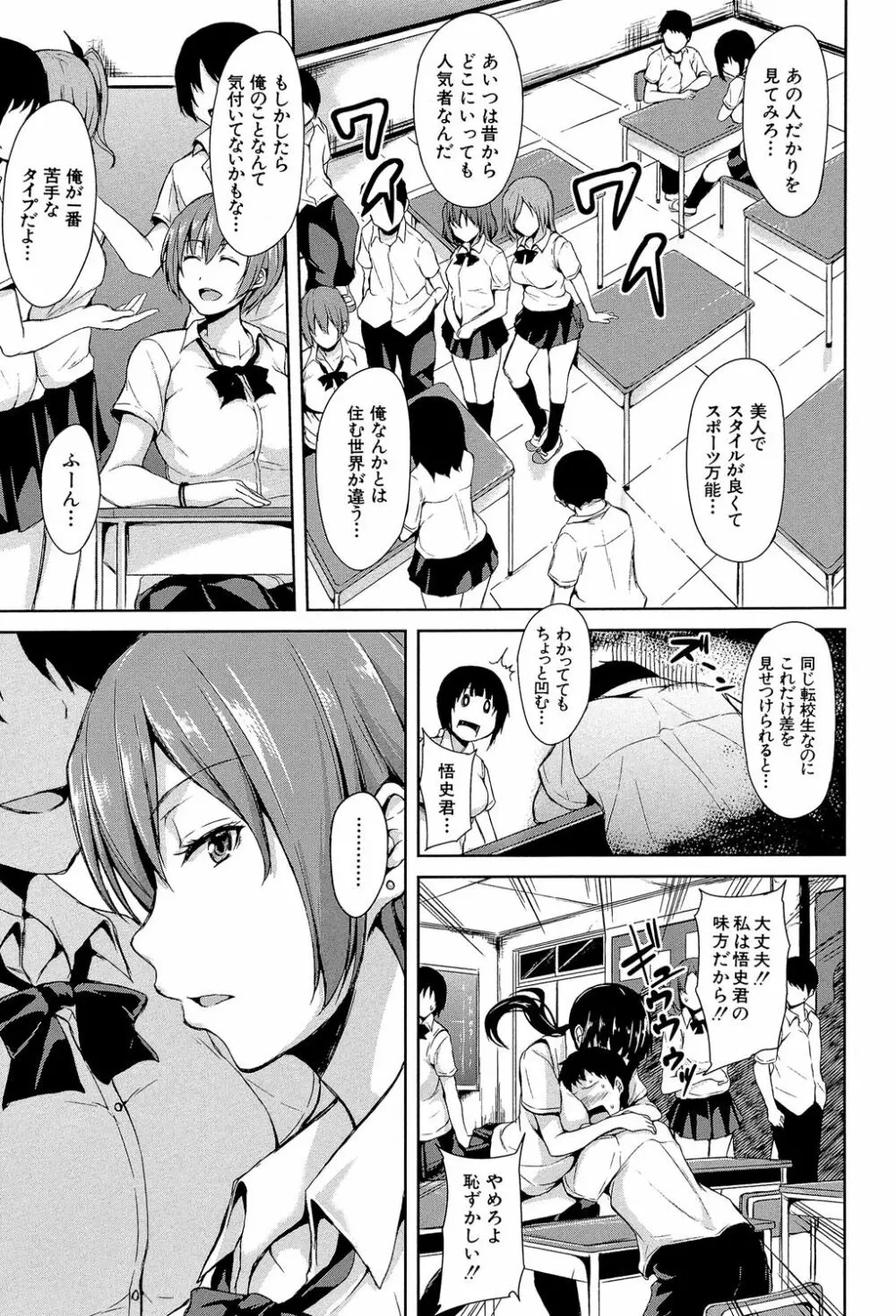 いきなり!ハーレムライフ Page.48