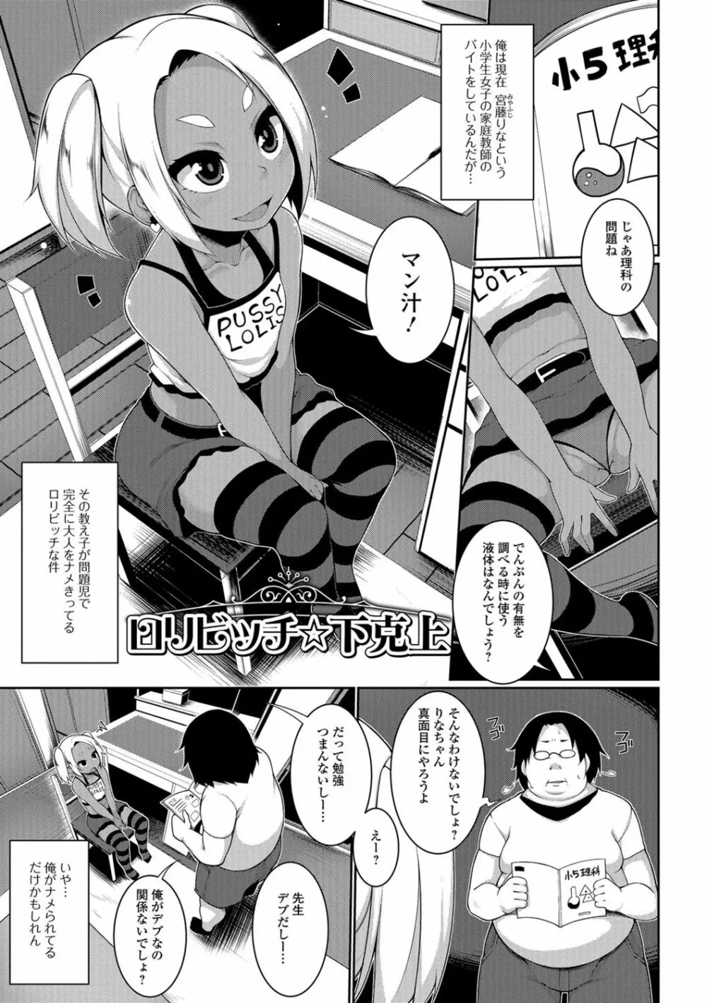 小悪魔☆アラモード Page.63