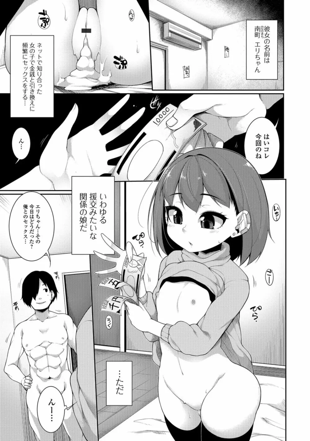 小悪魔☆アラモード Page.7