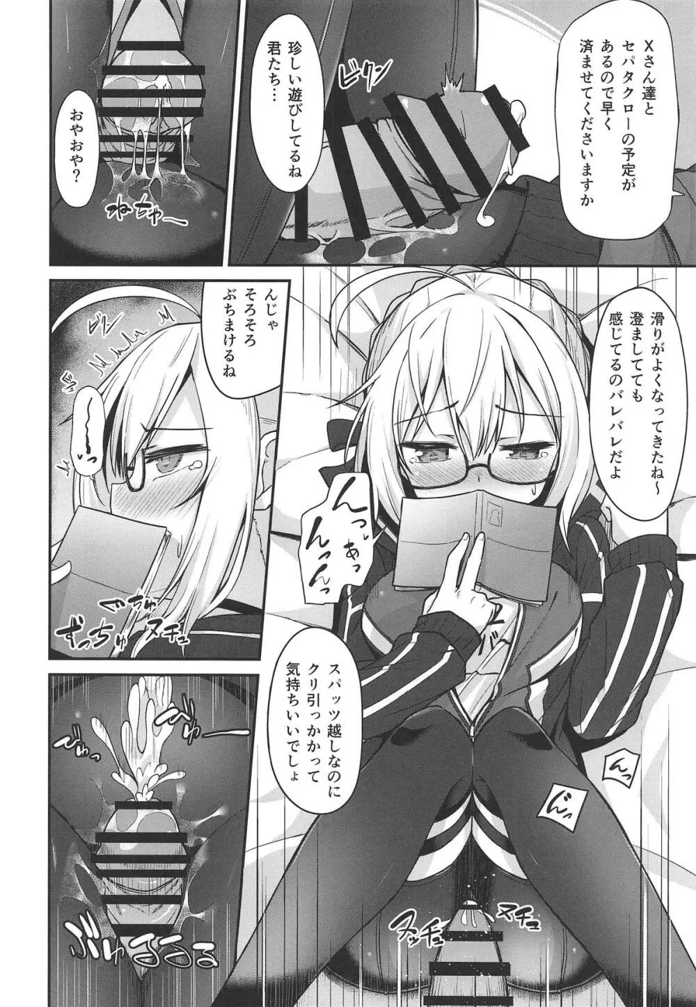 ツレナイけどなんだかんだヤらせてくれるえっちゃんの本 Page.15