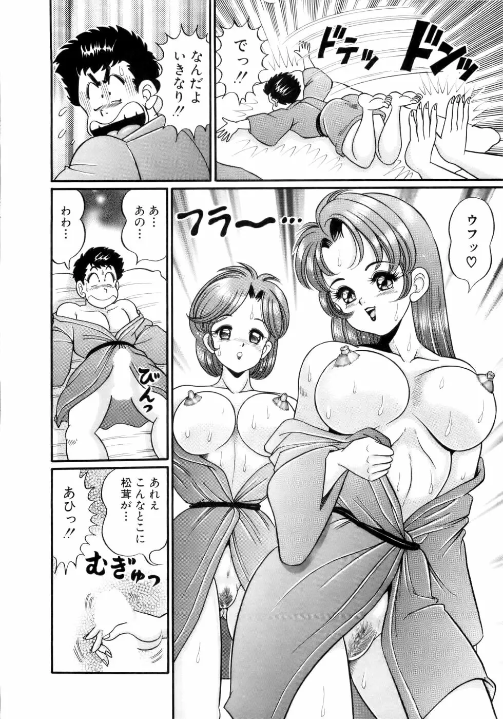 彼女のエッチ日記 Page.107