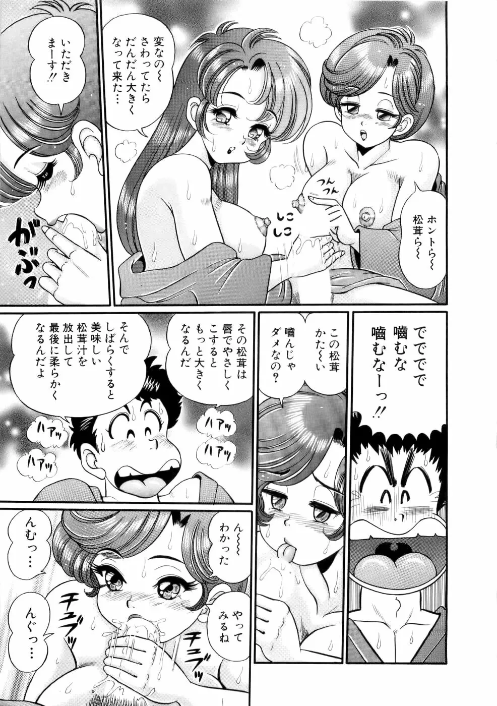 彼女のエッチ日記 Page.108