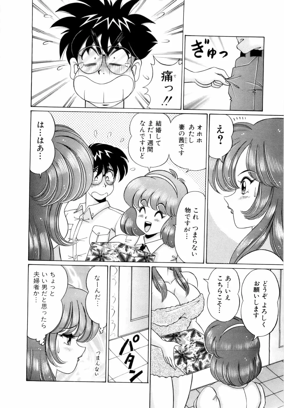 彼女のエッチ日記 Page.83