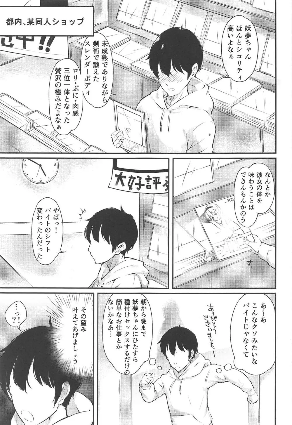 庭師の娘と楽しい子作りセックス Page.2