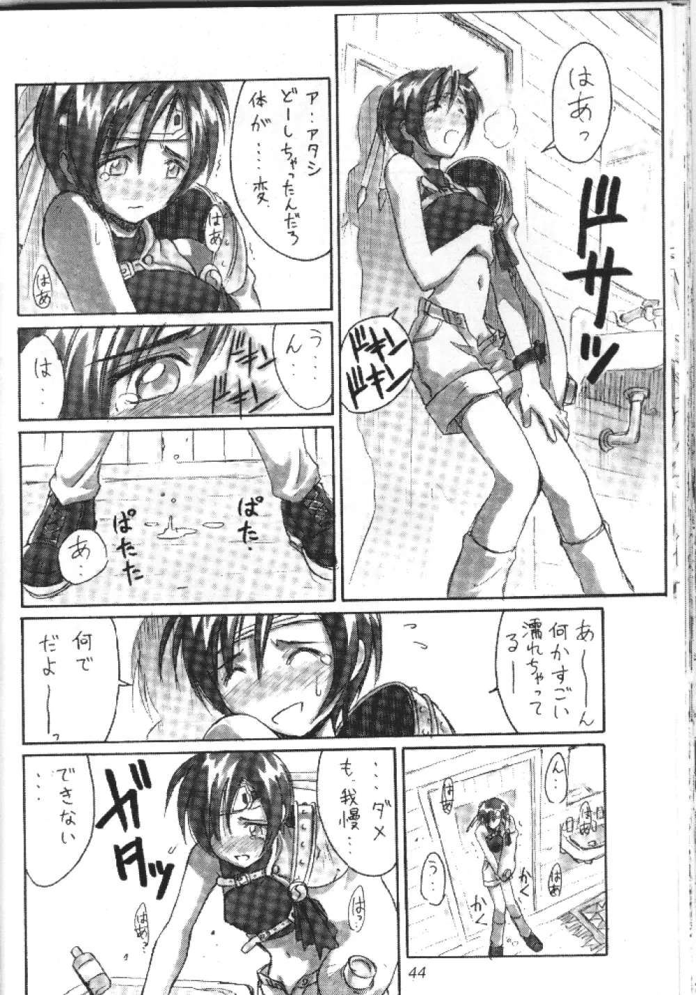 (Cレヴォ22) [Cu-little2 (べてぃ, まぎぃ)] えふえふせぶん1-2-3 EFU EFU SEVEN 1-2-3 (ファイナルファンタジー VII) Page.10