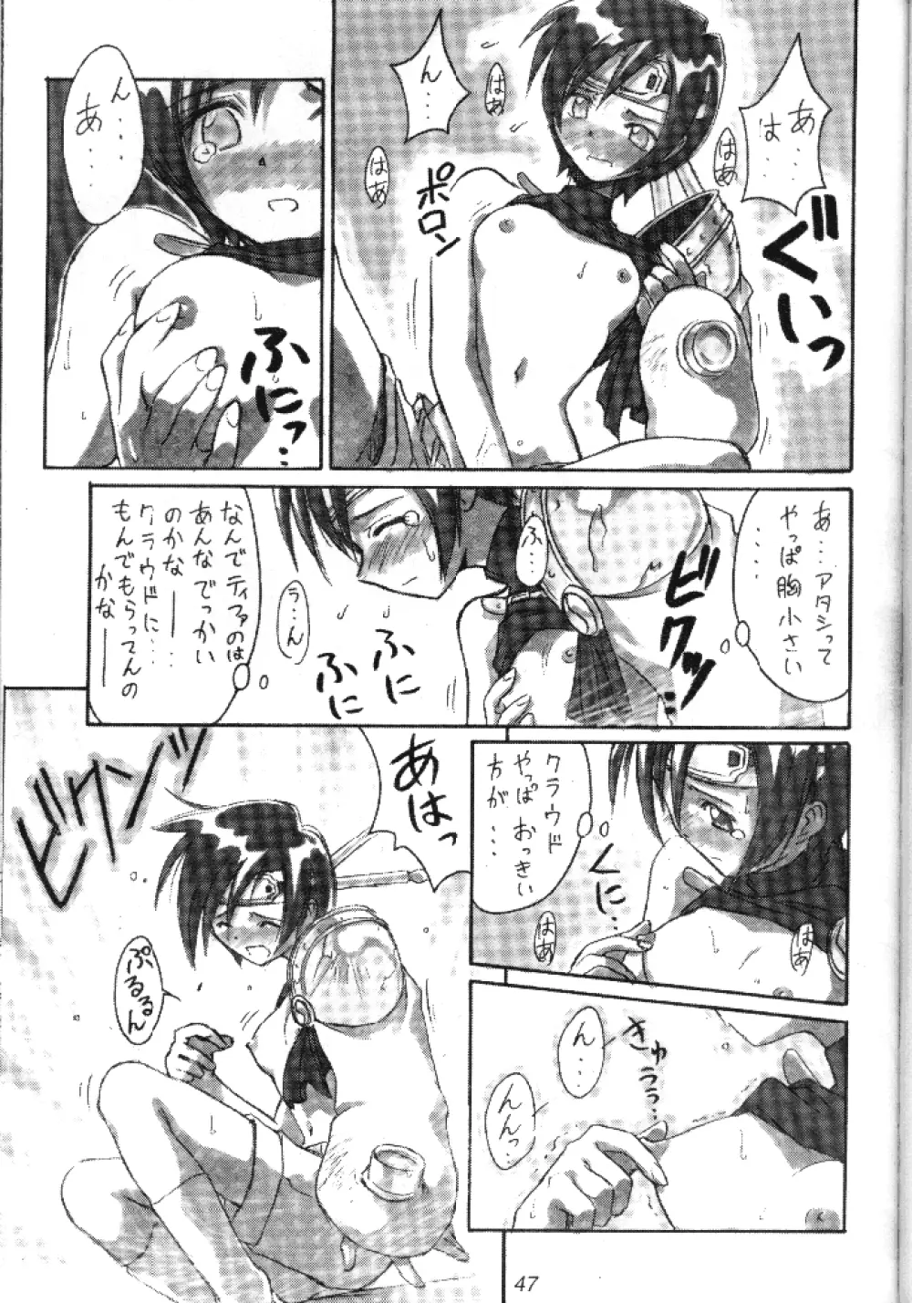 (Cレヴォ22) [Cu-little2 (べてぃ, まぎぃ)] えふえふせぶん1-2-3 EFU EFU SEVEN 1-2-3 (ファイナルファンタジー VII) Page.13