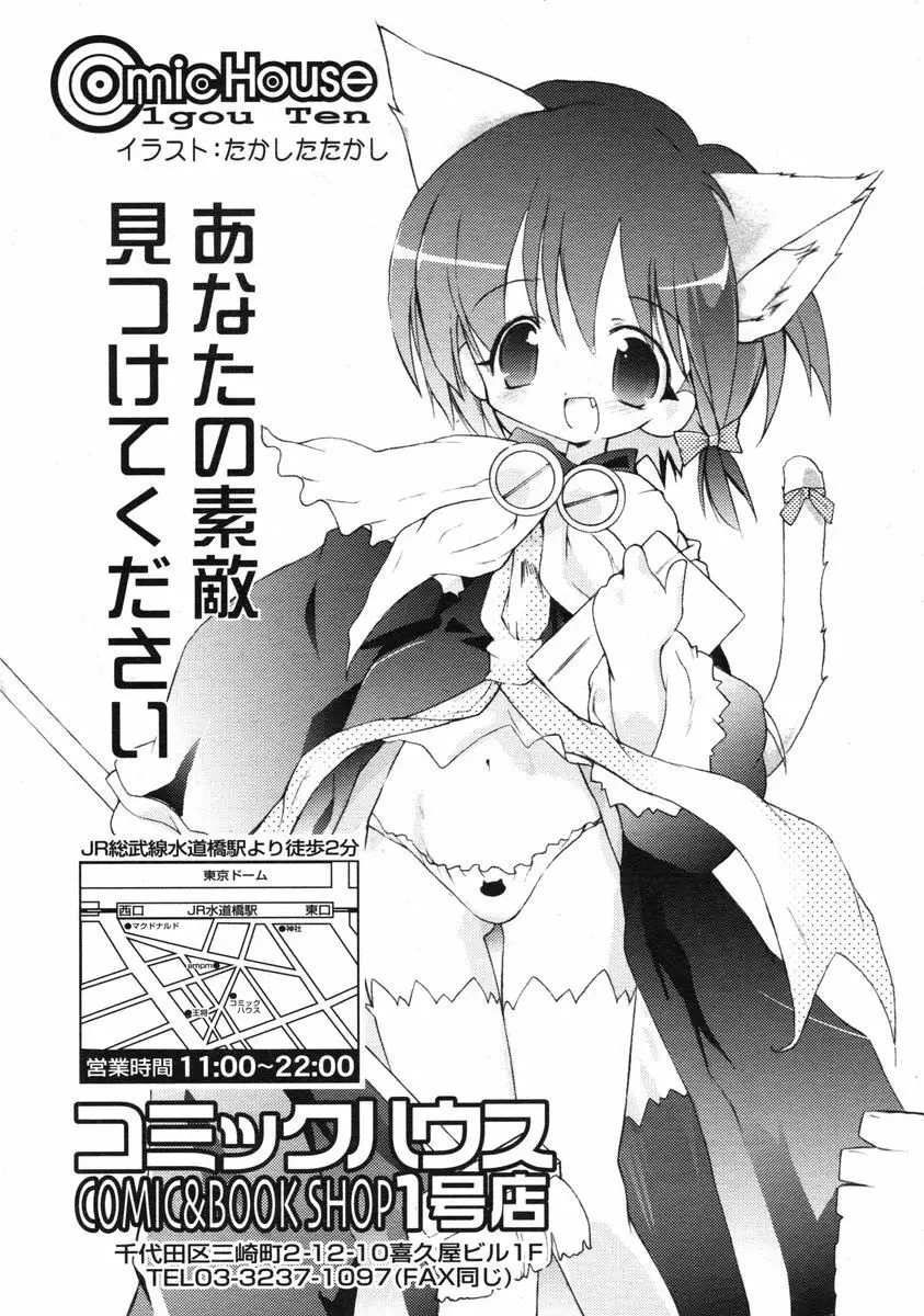 COMIC RiN 2005年3月号 Vol.3 Page.322