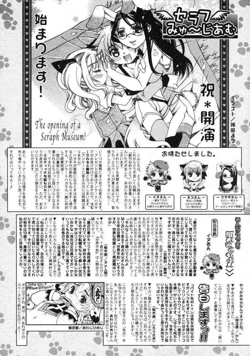 COMIC RiN 2005年3月号 Vol.3 Page.323