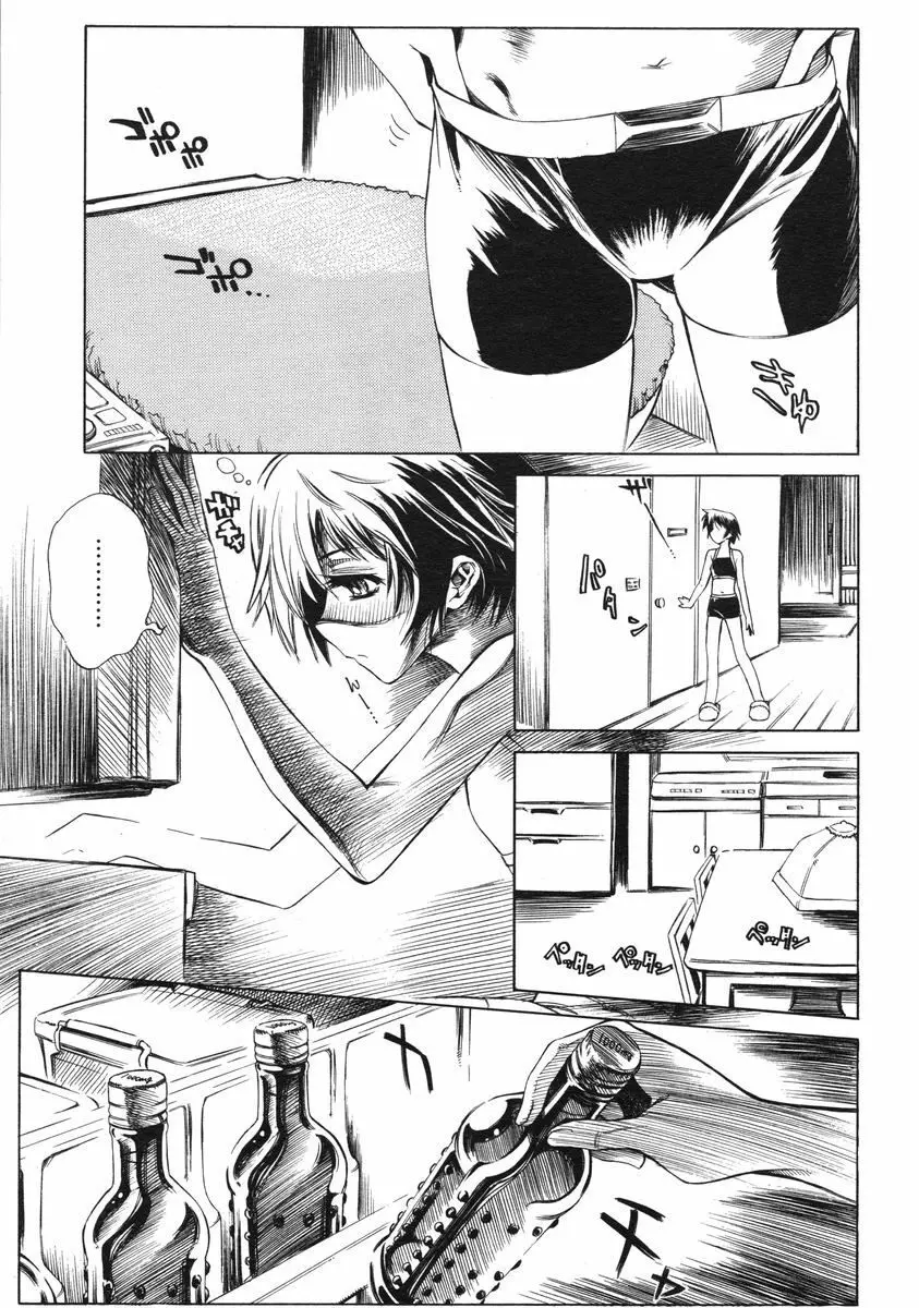 COMIC RiN 2005年3月号 Vol.3 Page.37