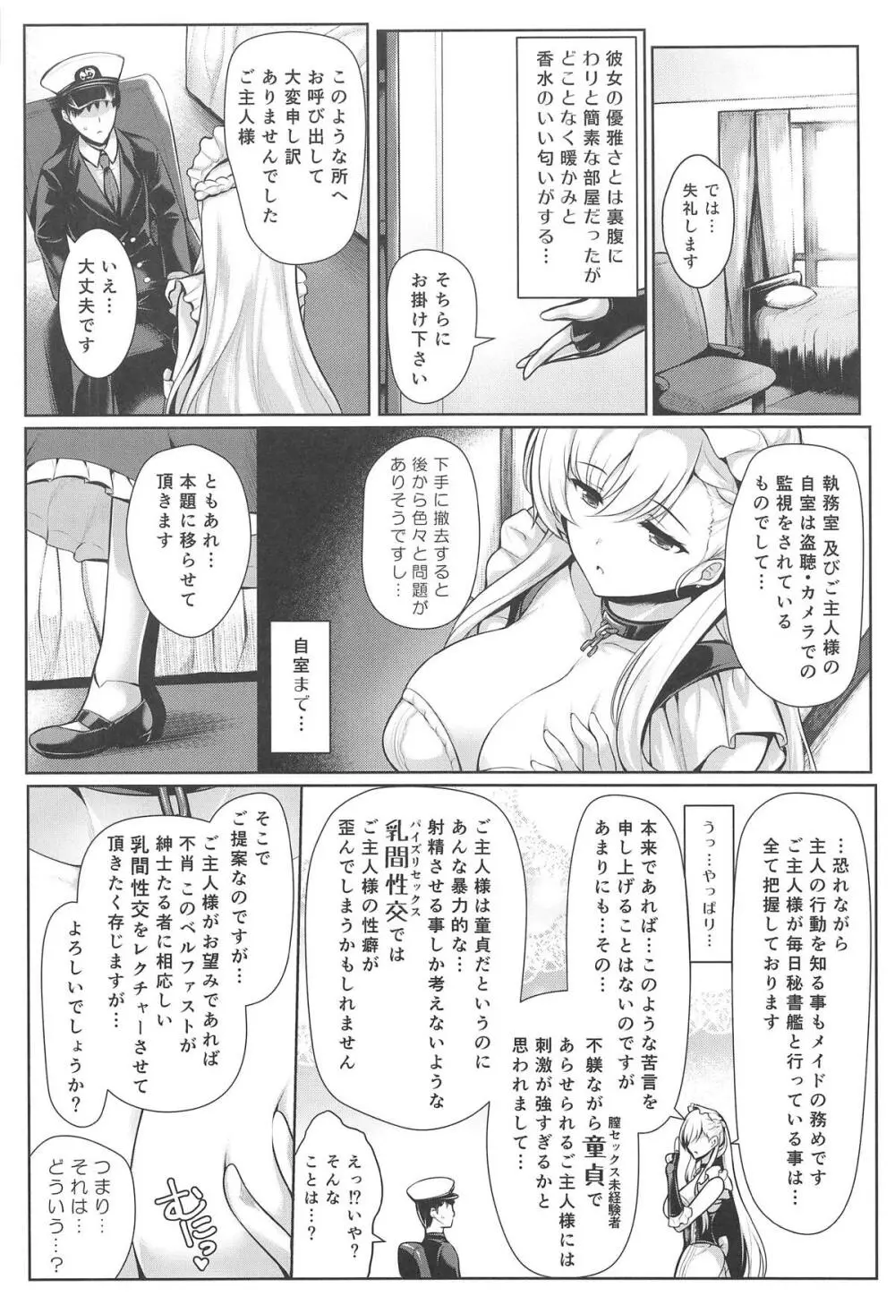 僕は今日もこの双丘で果てる Page.13