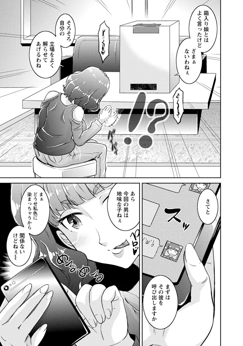 コア痴女! ハード痴情の女たち Page.119
