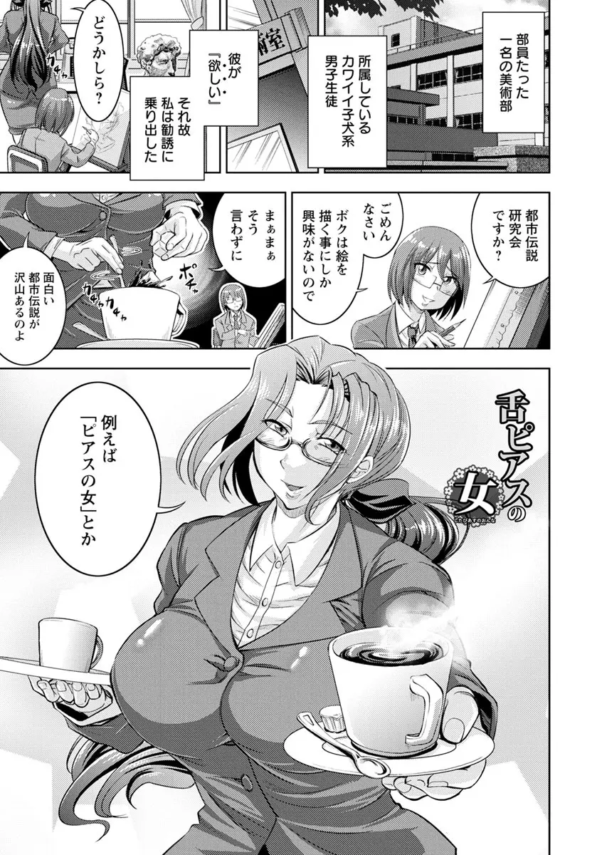 コア痴女! ハード痴情の女たち Page.159