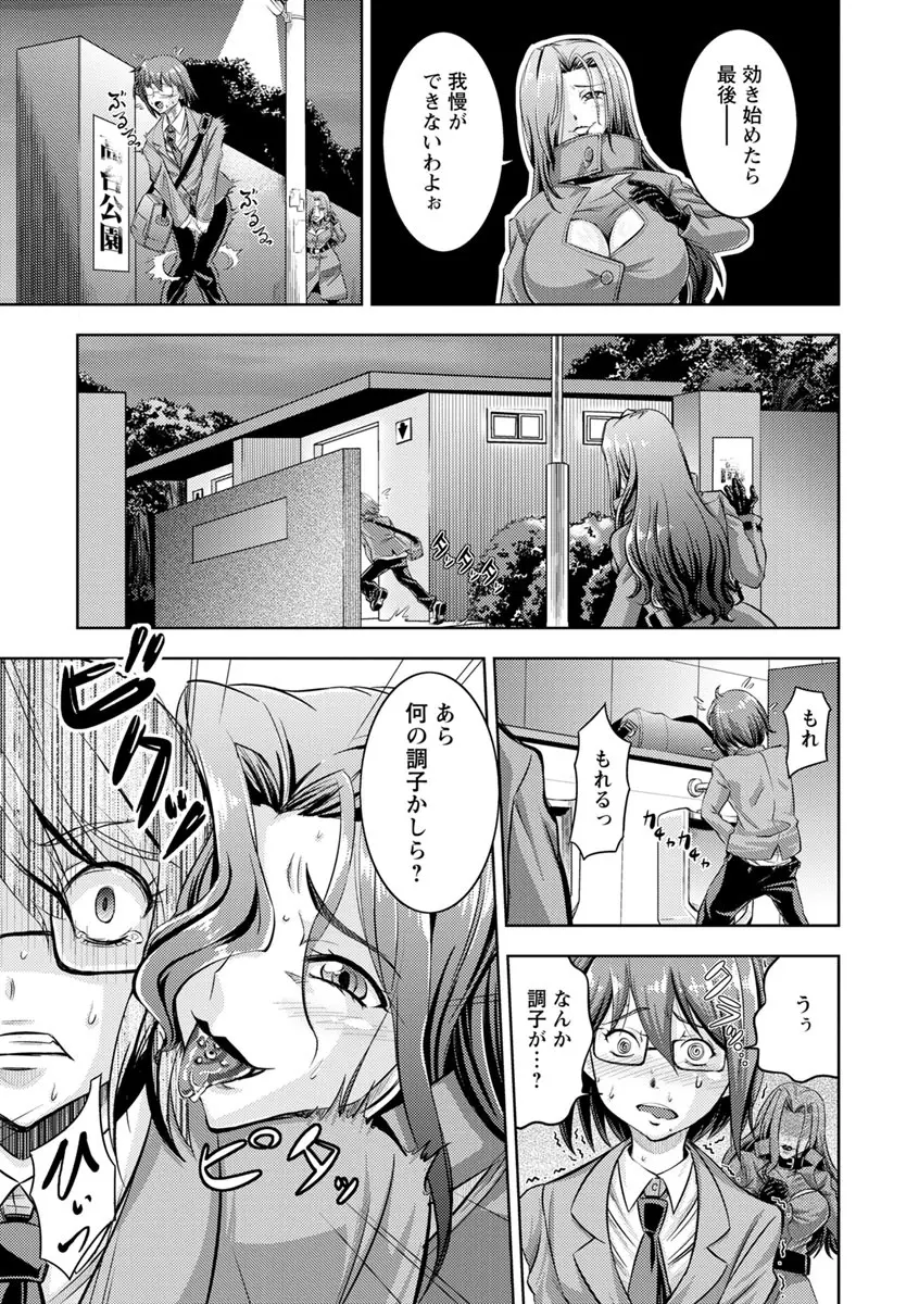 コア痴女! ハード痴情の女たち Page.163