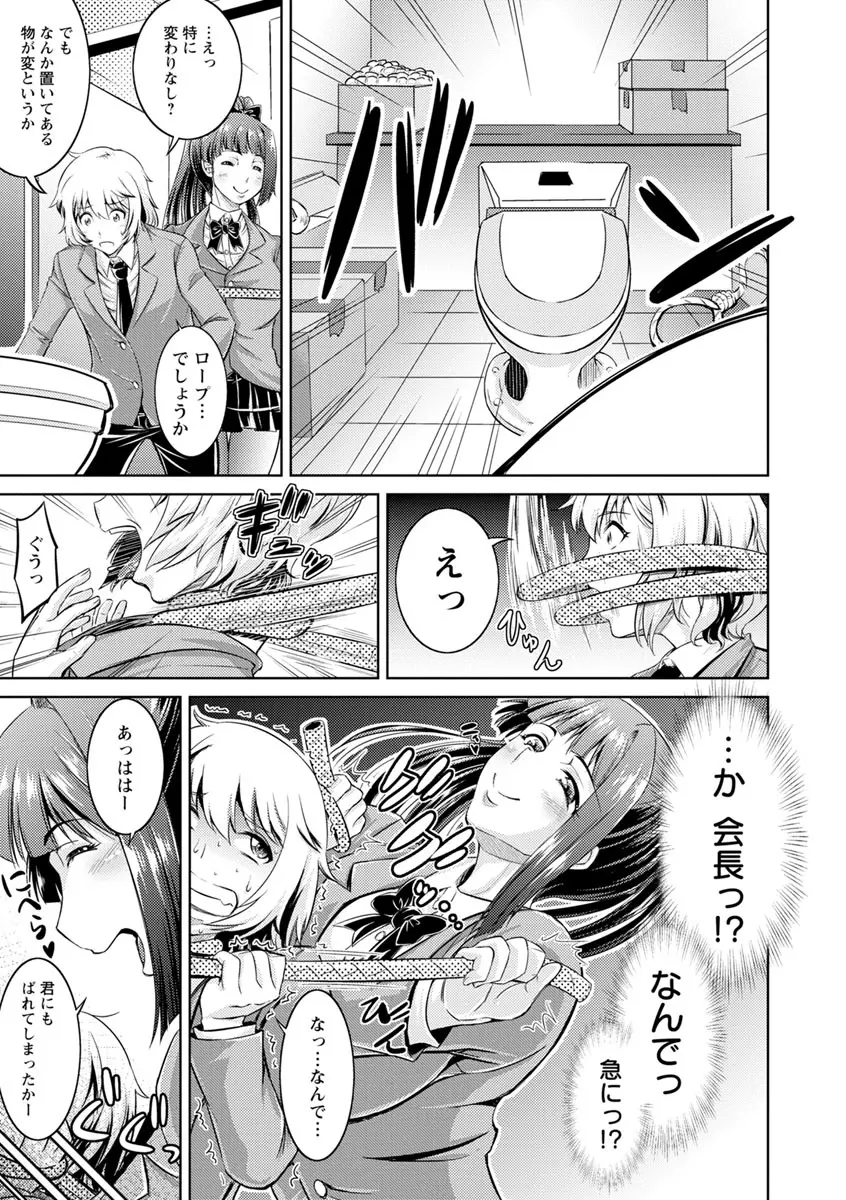 コア痴女! ハード痴情の女たち Page.9