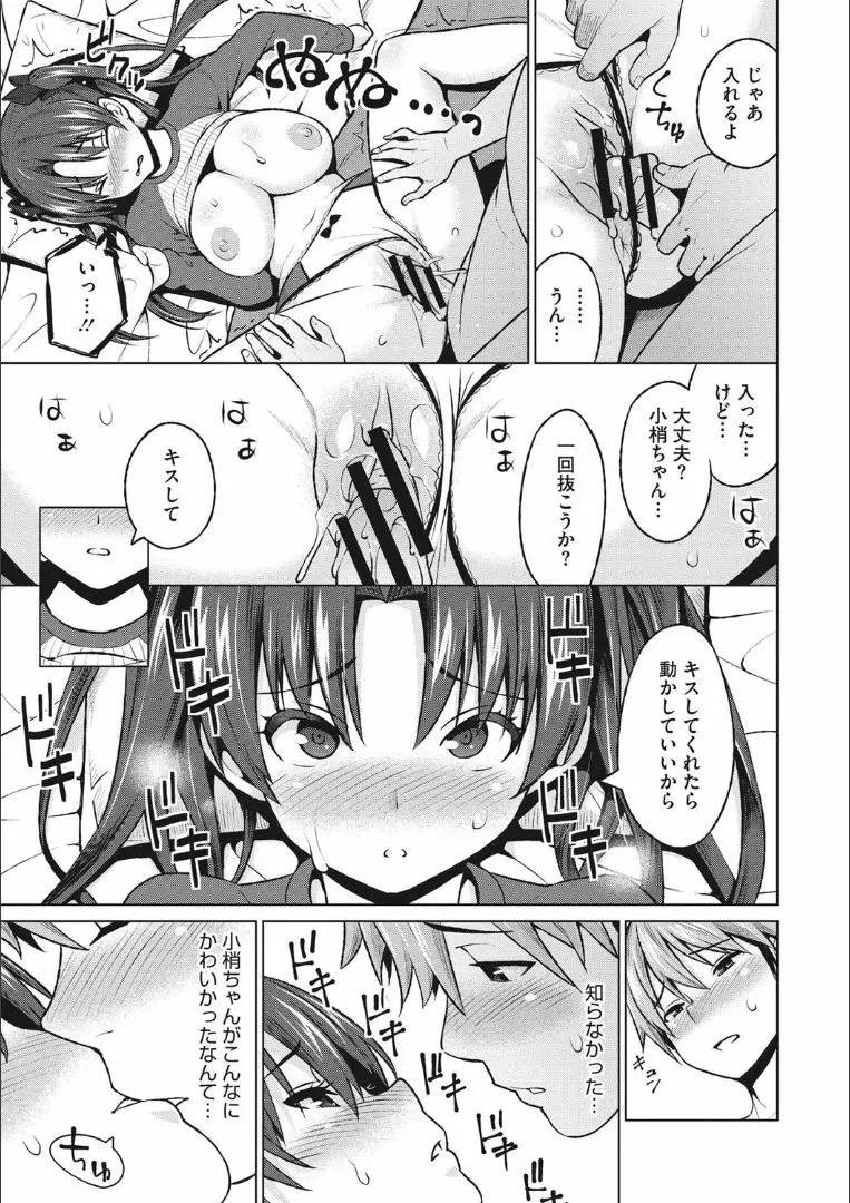 りすきぃ♥ぷれい Page.180