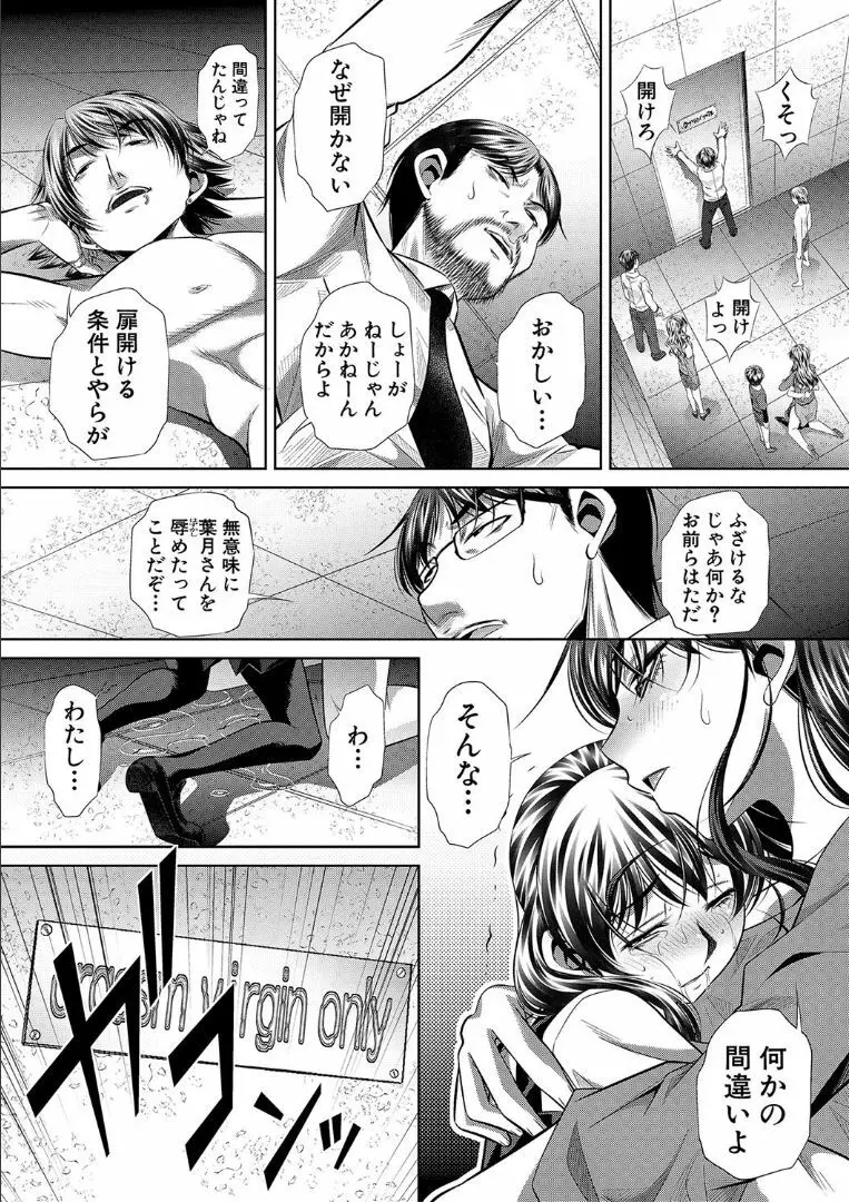 獄姦恥域 Page.139