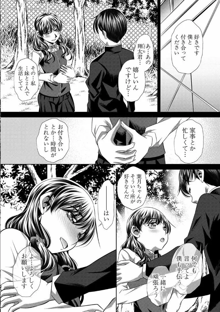 獄姦恥域 Page.144