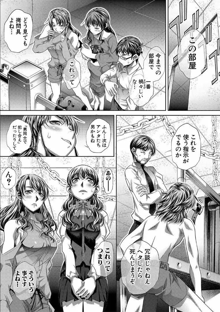 獄姦恥域 Page.147