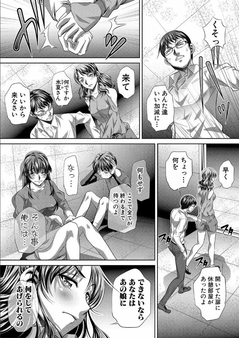 獄姦恥域 Page.157