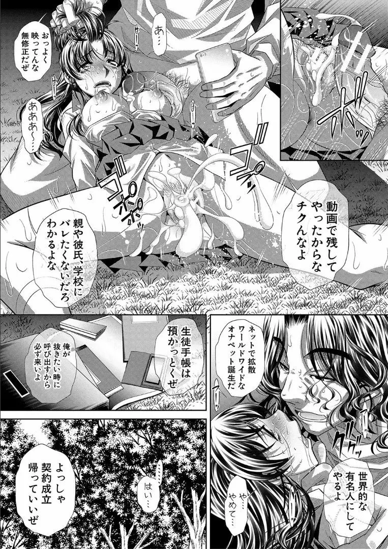 獄姦恥域 Page.17