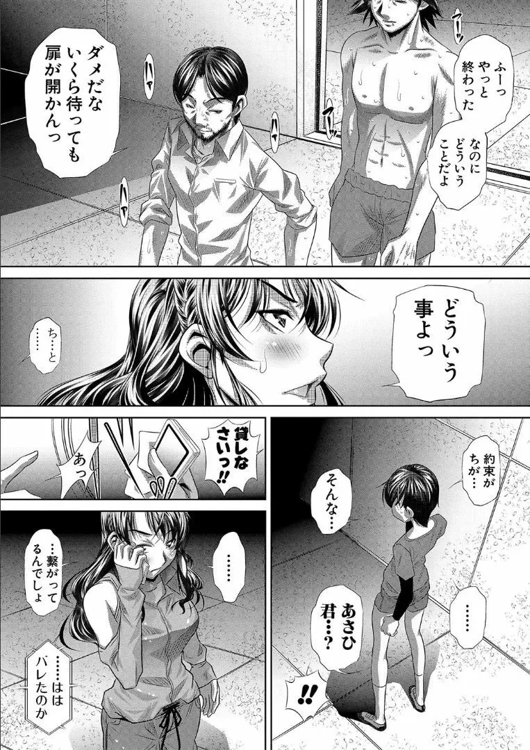 獄姦恥域 Page.171