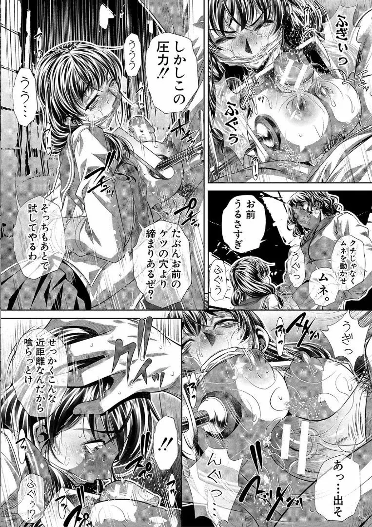 獄姦恥域 Page.24