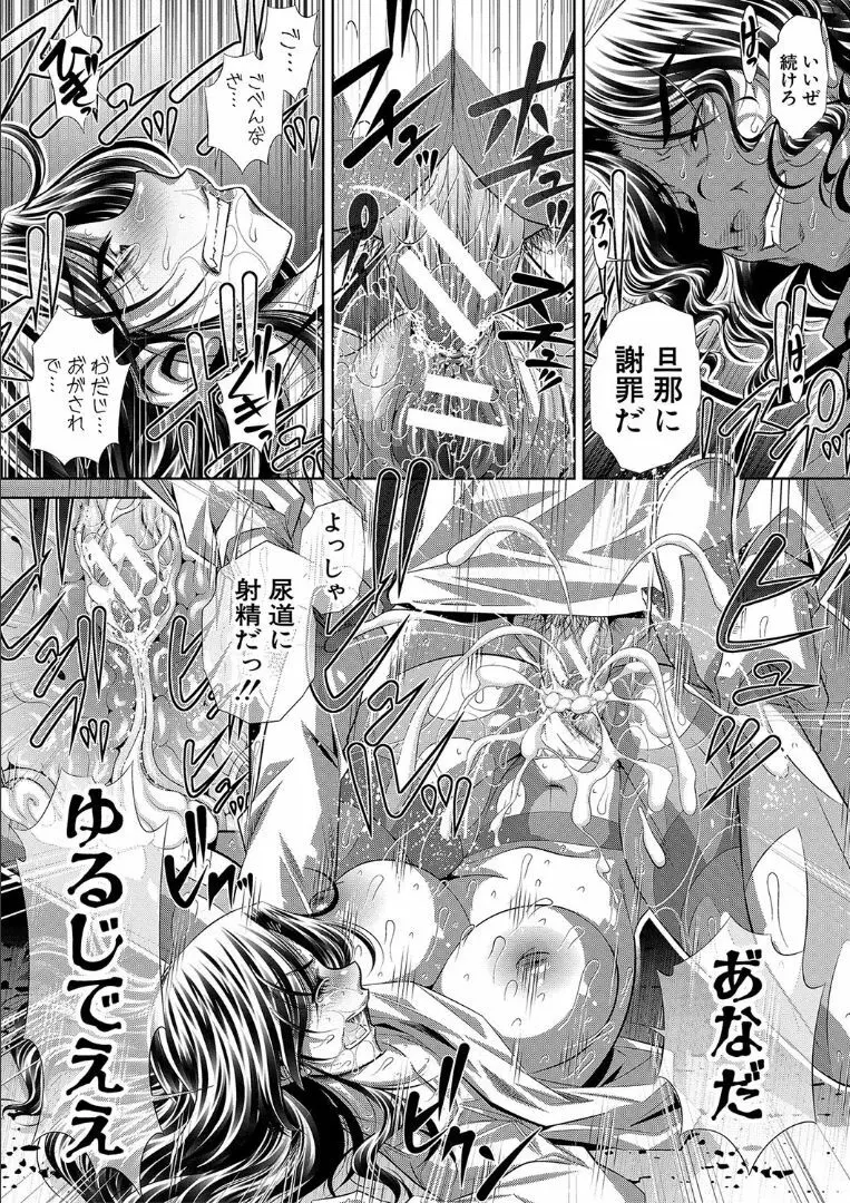 獄姦恥域 Page.52