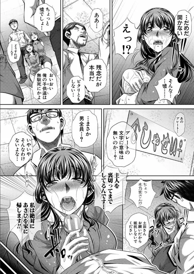 獄姦恥域 Page.92