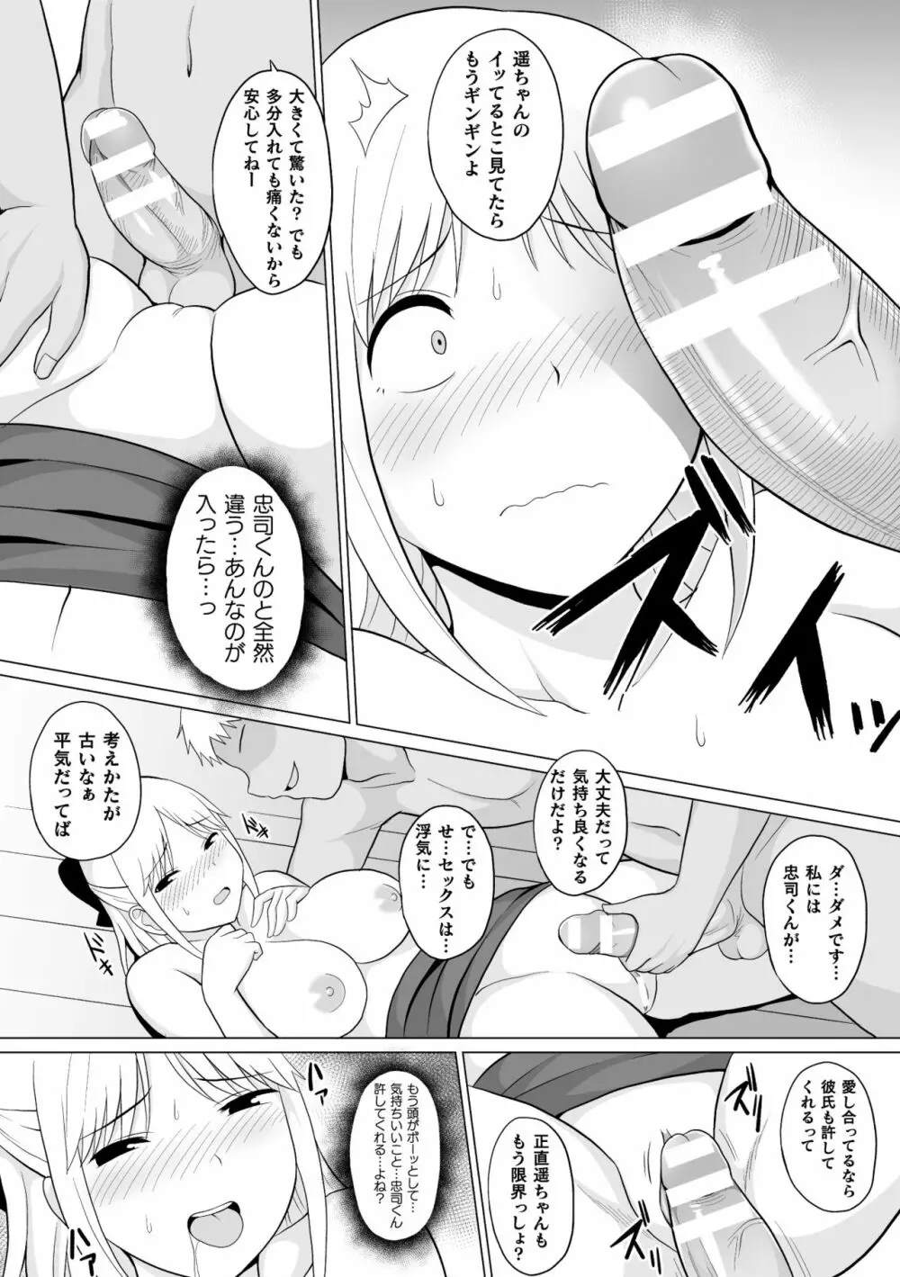 二次元コミックマガジン 清純少女がヤリサーに流され淫乱パリピ堕ち！Vol.1 Page.44