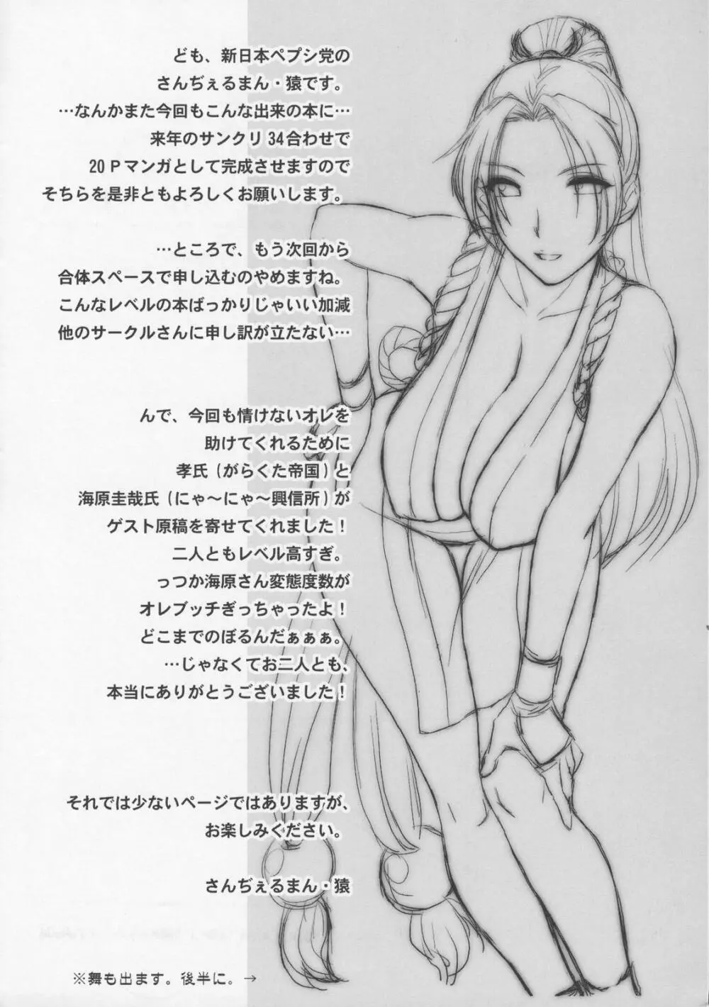 アテナ頑張る!プレビュー版 Page.3