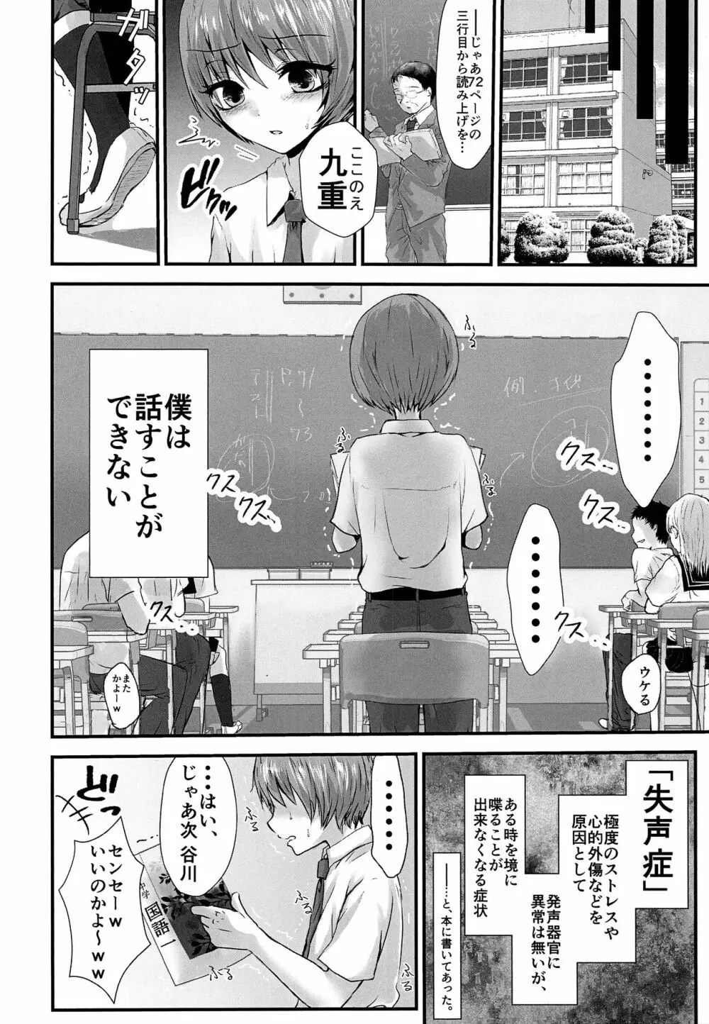 或る少年の証明・過呼吸セックス編 Page.5
