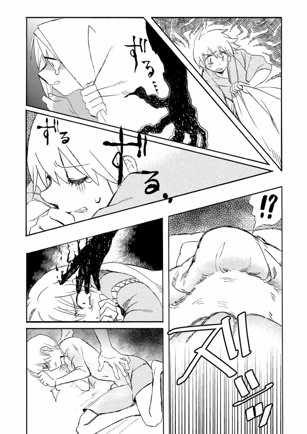 彼の夏 Page.9