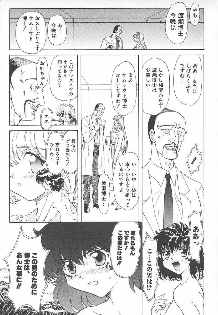 シャレーダー <セカンド> Page.100