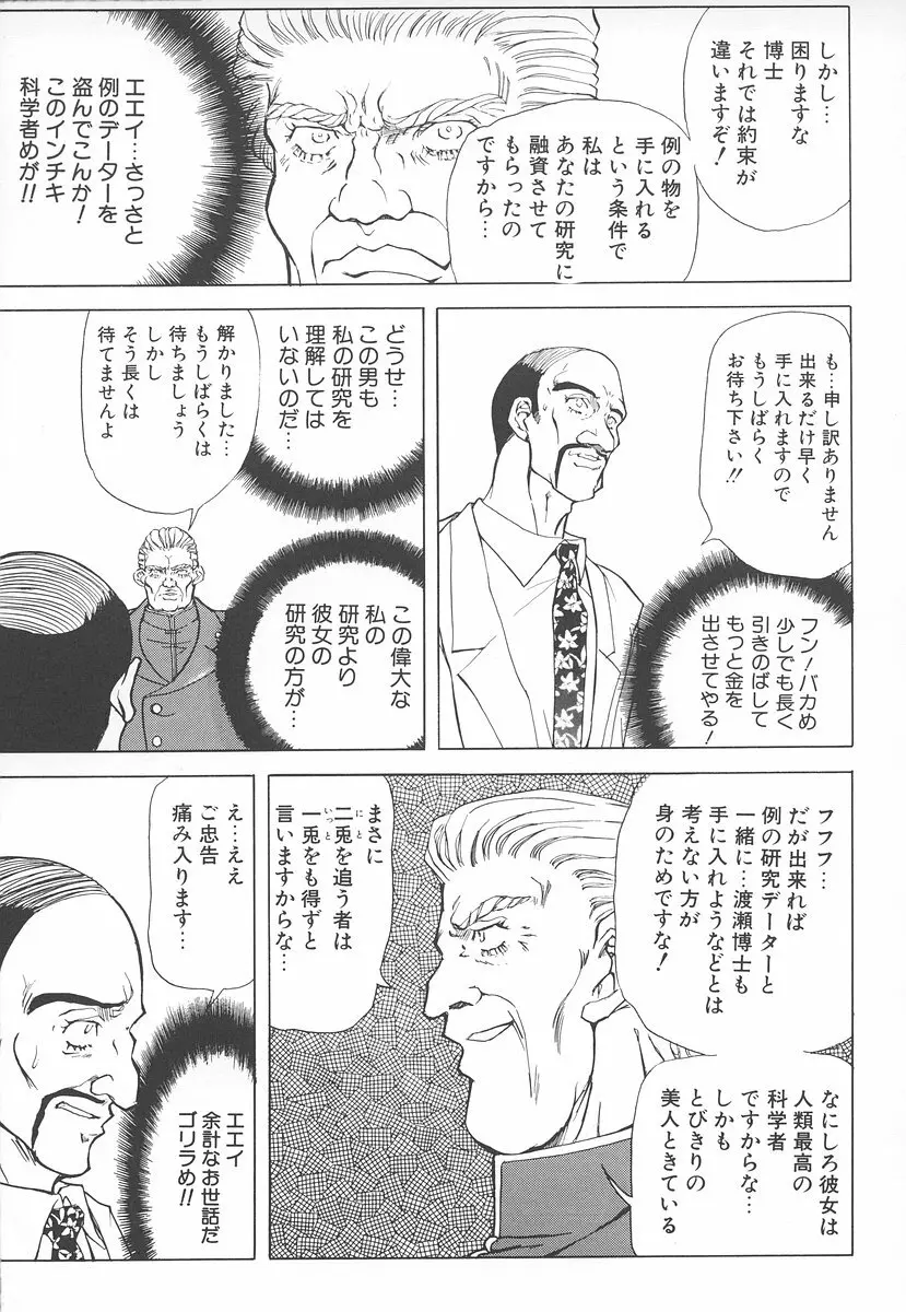 シャレーダー <セカンド> Page.110