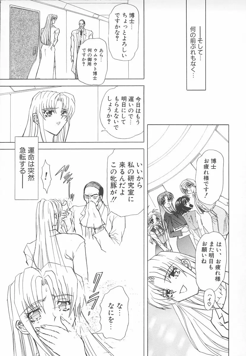 シャレーダー <セカンド> Page.120