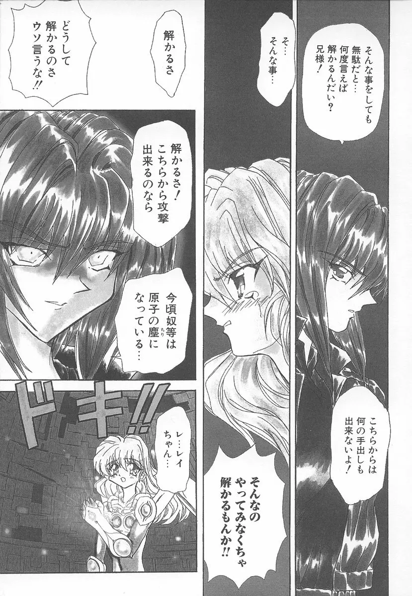 シャレーダー <セカンド> Page.150