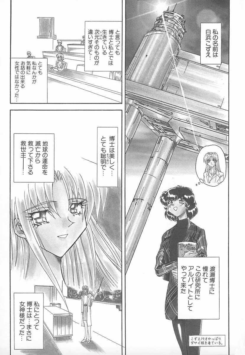 シャレーダー <セカンド> Page.153