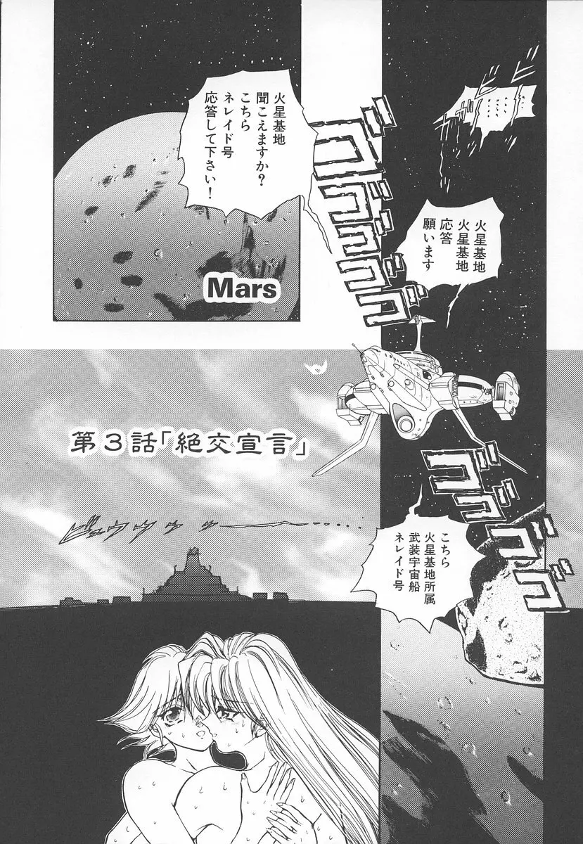 シャレーダー <セカンド> Page.46