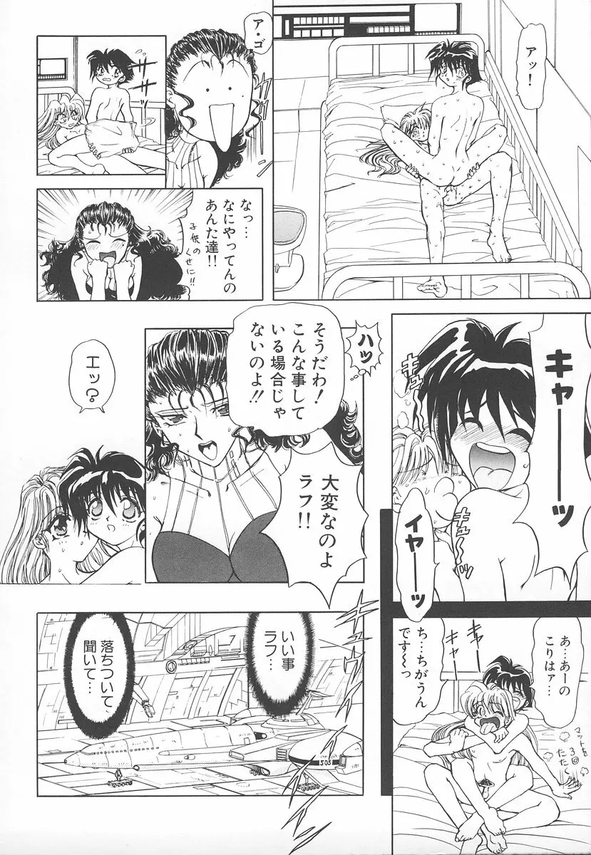 シャレーダー <セカンド> Page.49