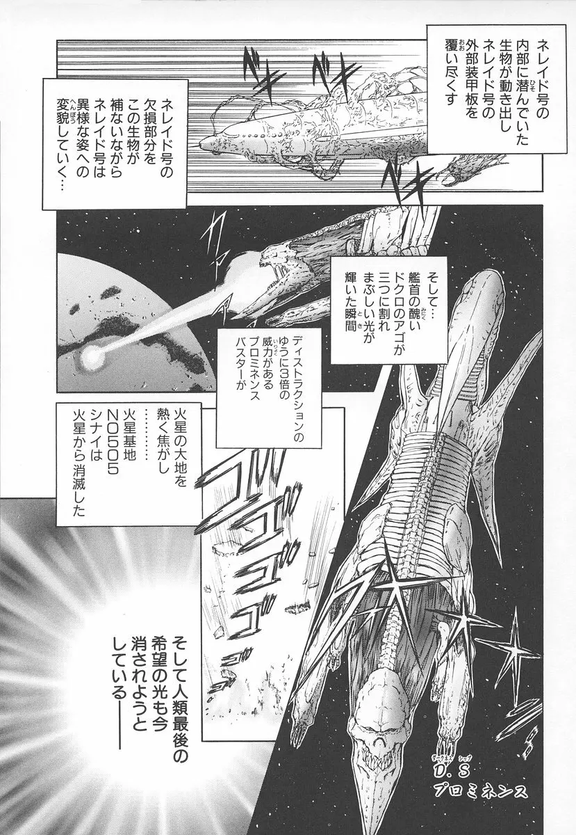 シャレーダー <セカンド> Page.66