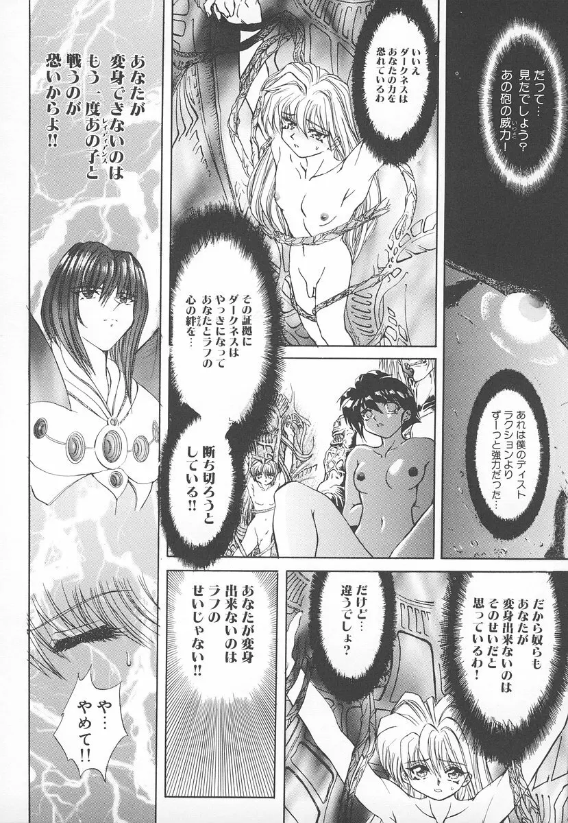 シャレーダー <セカンド> Page.75