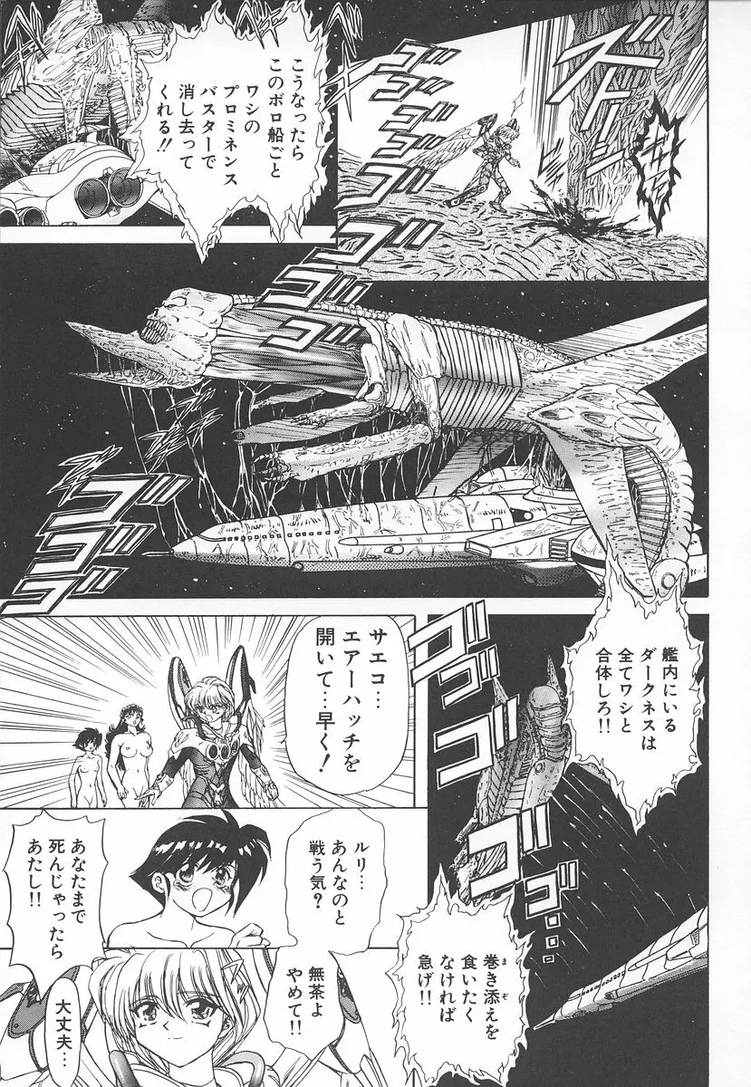 シャレーダー <セカンド> Page.82