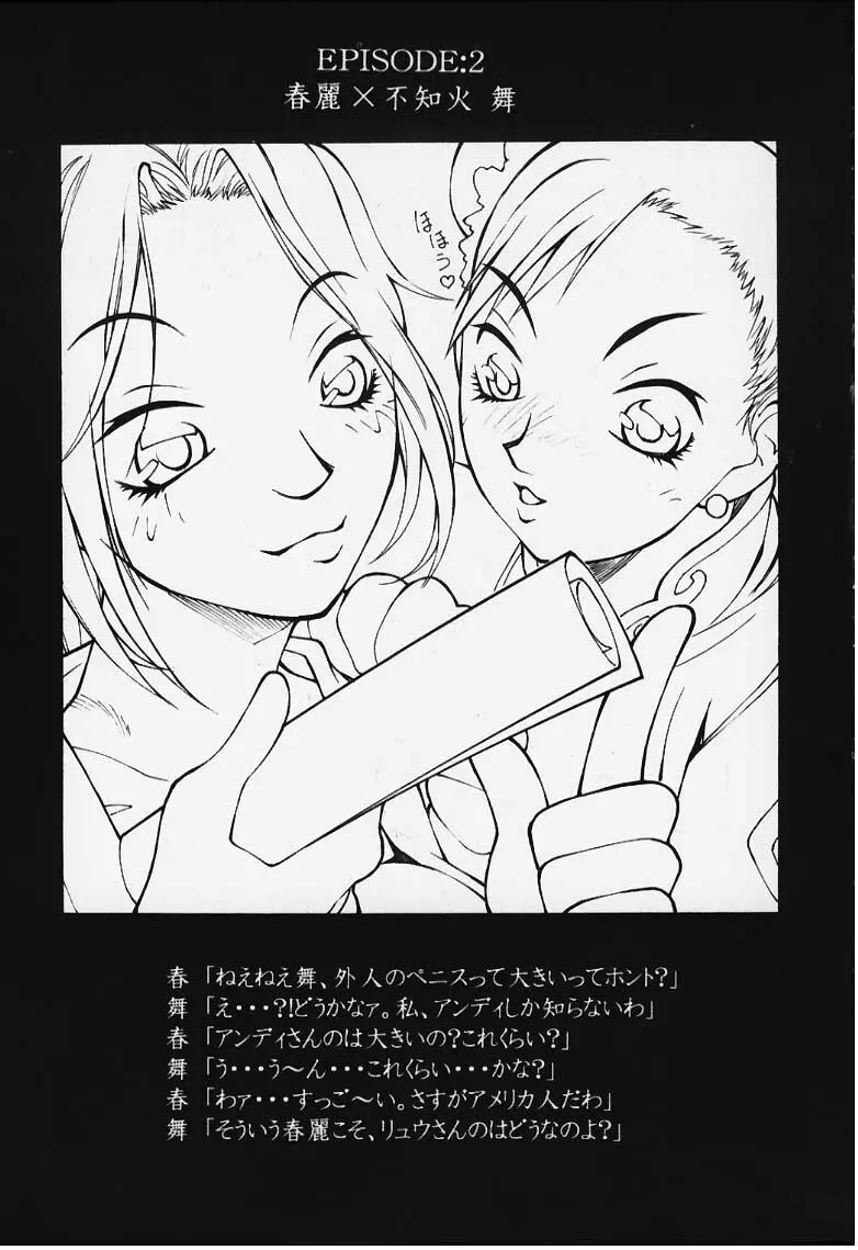 Case Gaea heaven Ver. Zero Page.9